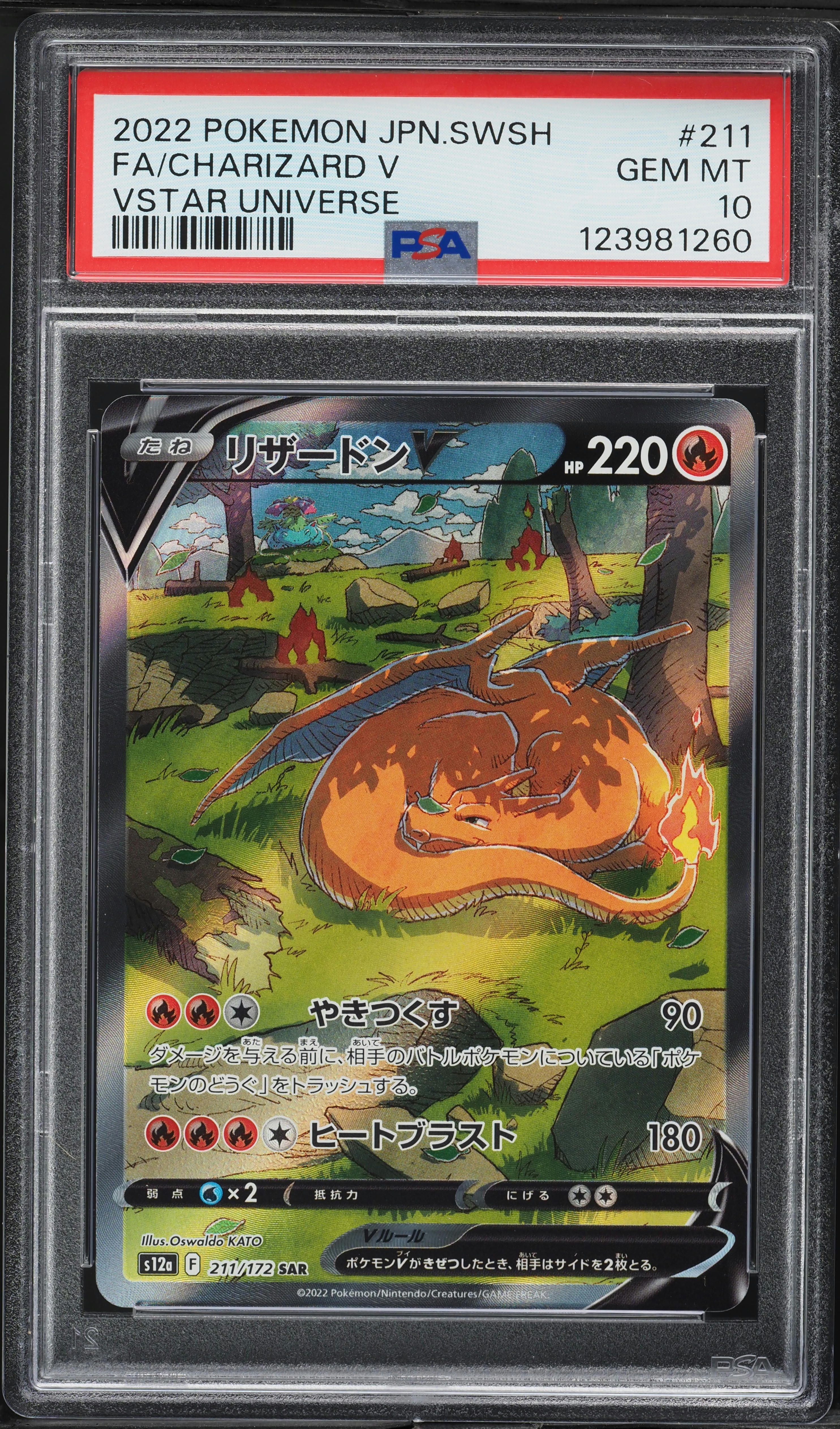 シャワーズV PSA10 PSA10 Pokemon Card Charizard V SR Alt Art 103/100 Star Birth