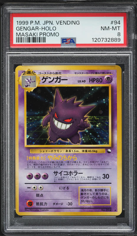1999 Pokemon Japanese Vending Masaki Promo Holo Omastar #139 PSA 6
