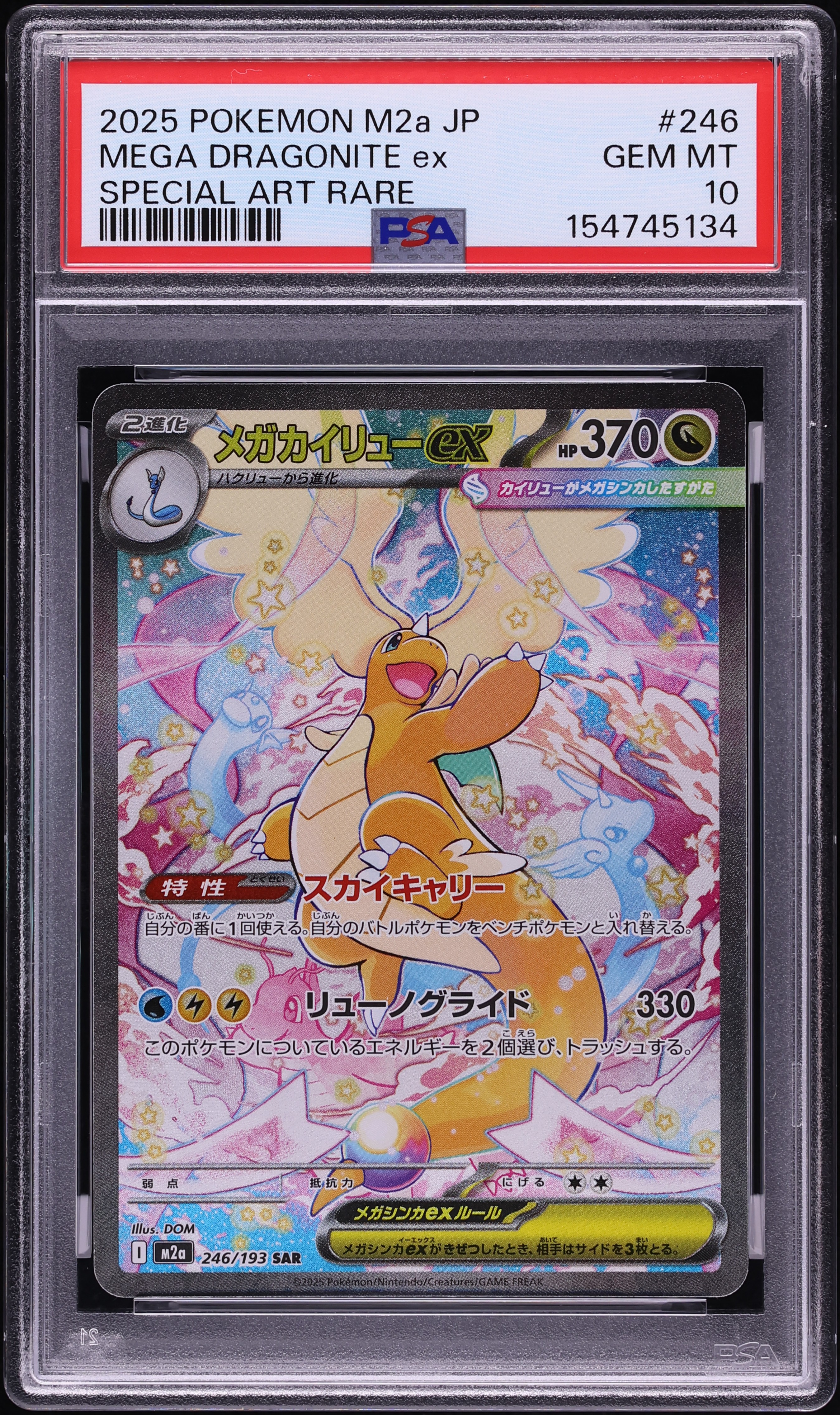 2025 Pokemon Japanese Mega Dream ex SAR Mega Dragonite ex #246 PSA 10 GEM MINT
