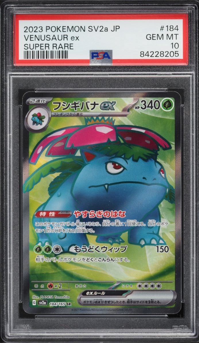 2023 Pokemon Japanese Scarlet & Violet 151 Full Art Venusaur ex #184 PSA 10 GEM MINT