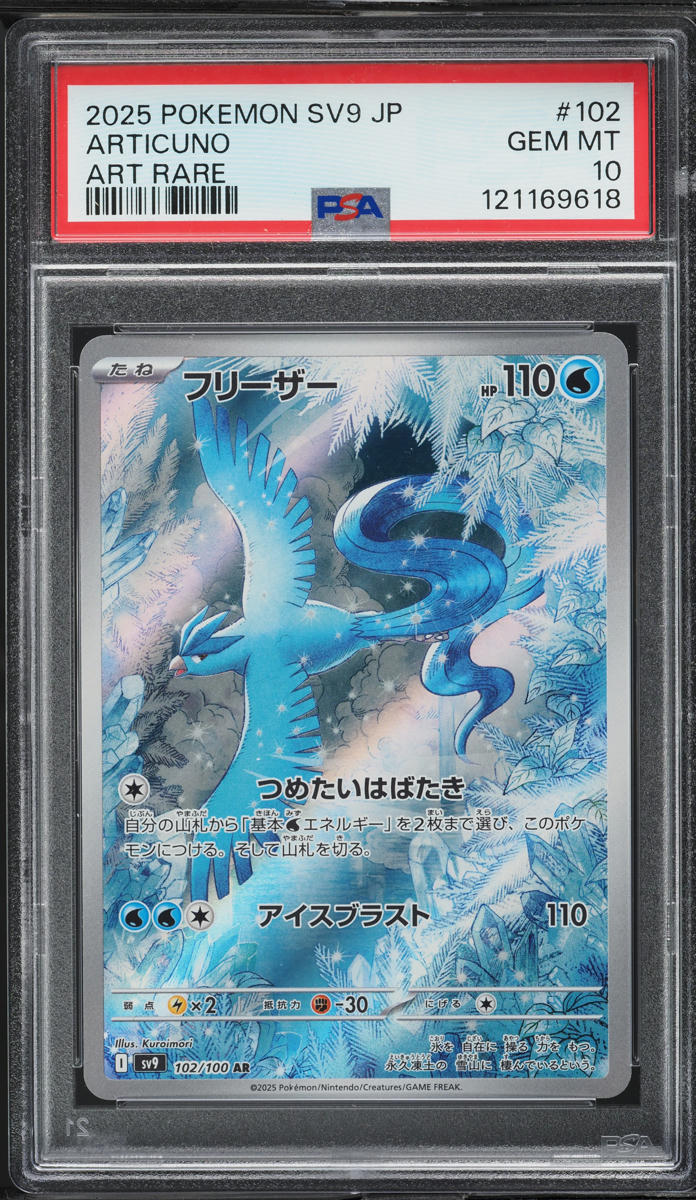 2025 Pokemon Japanese SV Battle Partners AR Articuno #102 PSA 10 GEM MINT