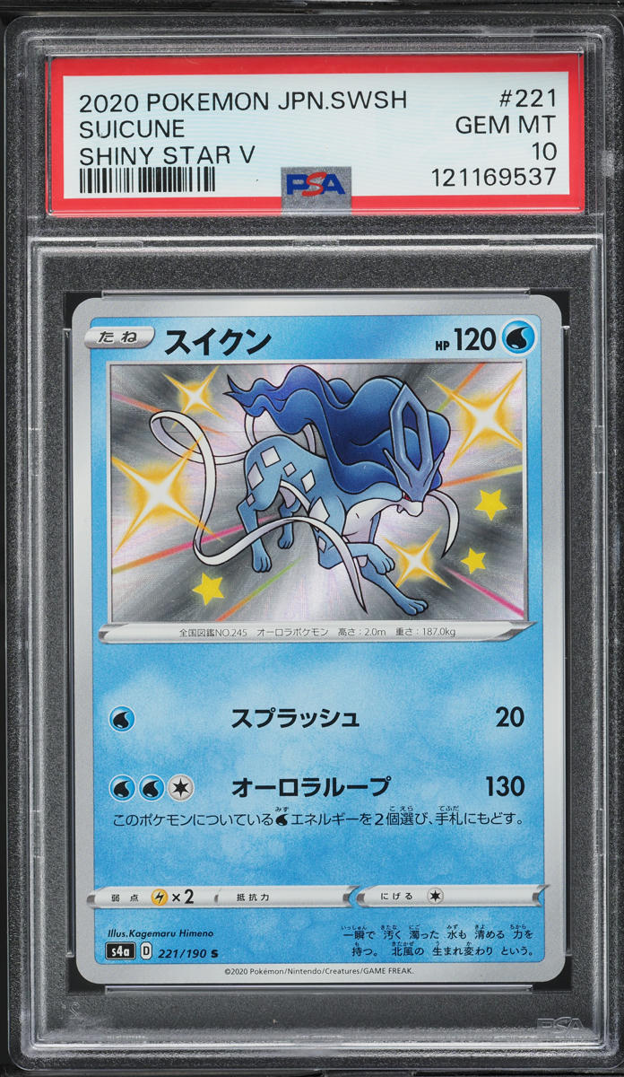 2020 Pokemon Japanese SWSH Shiny Star V Holo Suicune #221 PSA 10 GEM MINT