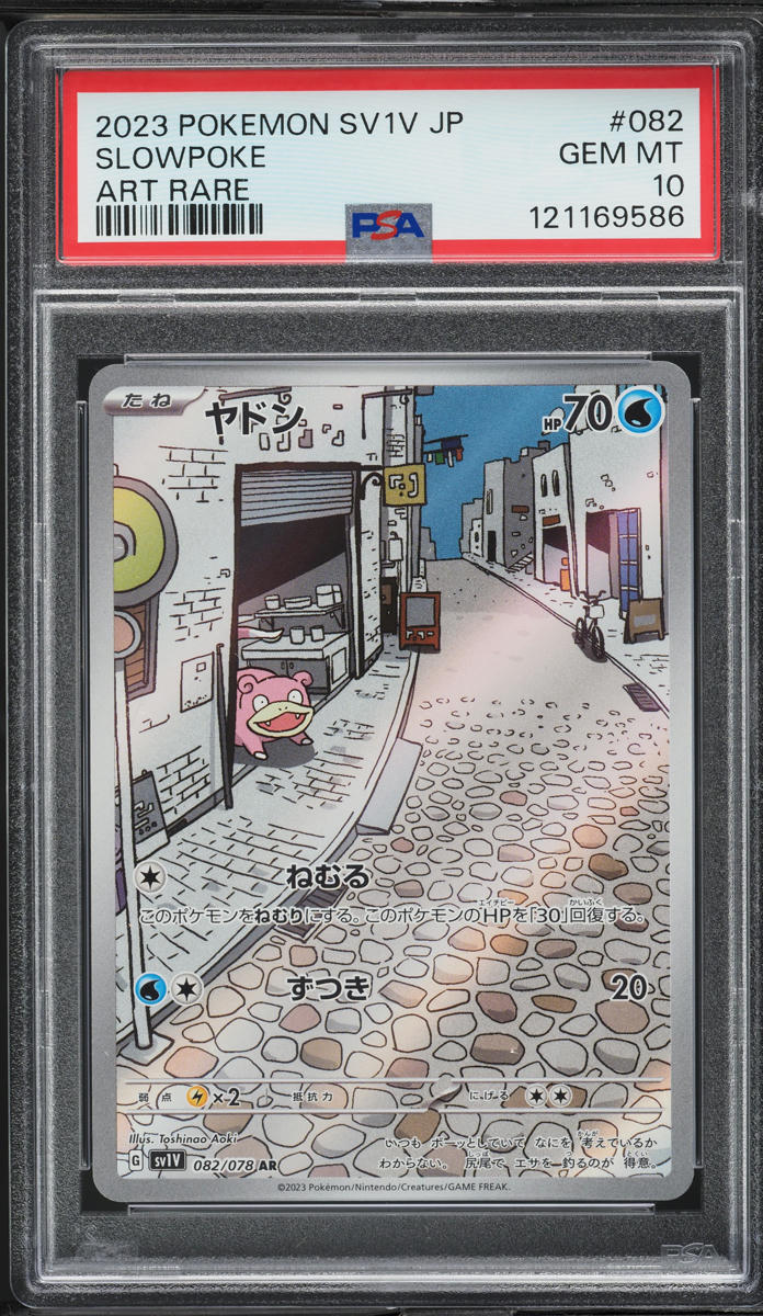 2023 Pokemon Japanese SV Violet ex AR Slowpoke #82 PSA 10 GEM MINT