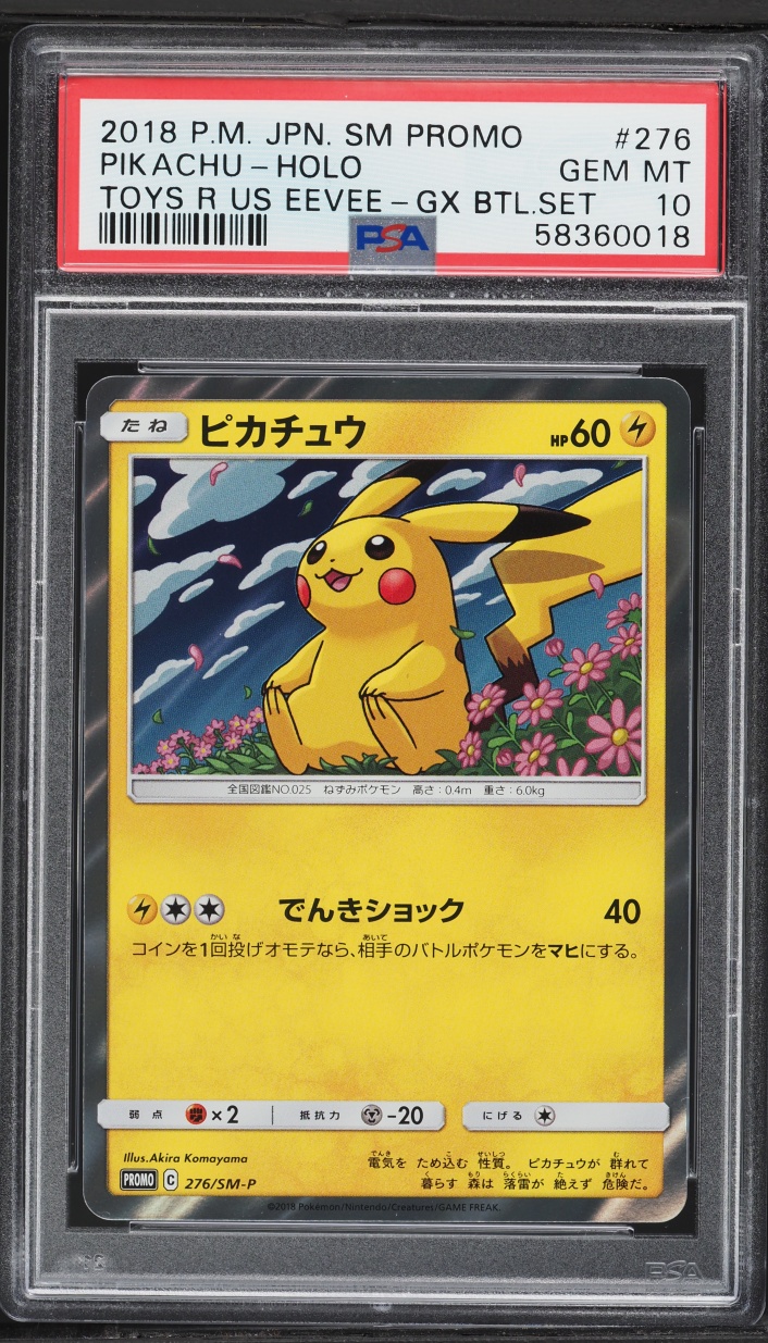 2018 Pokemon Japanese Sun & Moon Promo Toys R Us Holo Pikachu #276 PSA 10 GEM MINT