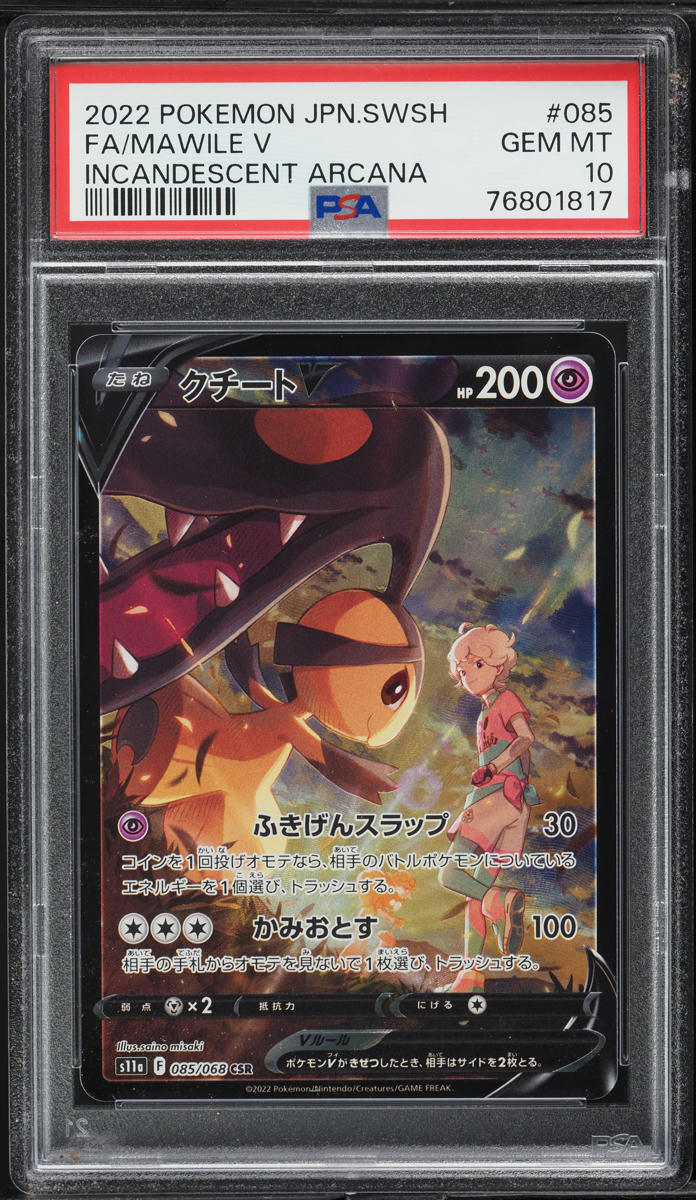 2022 Pokemon Japanese SWSH Incandescent Arcana SCR Mawile V #85 PSA 10 GEM MINT