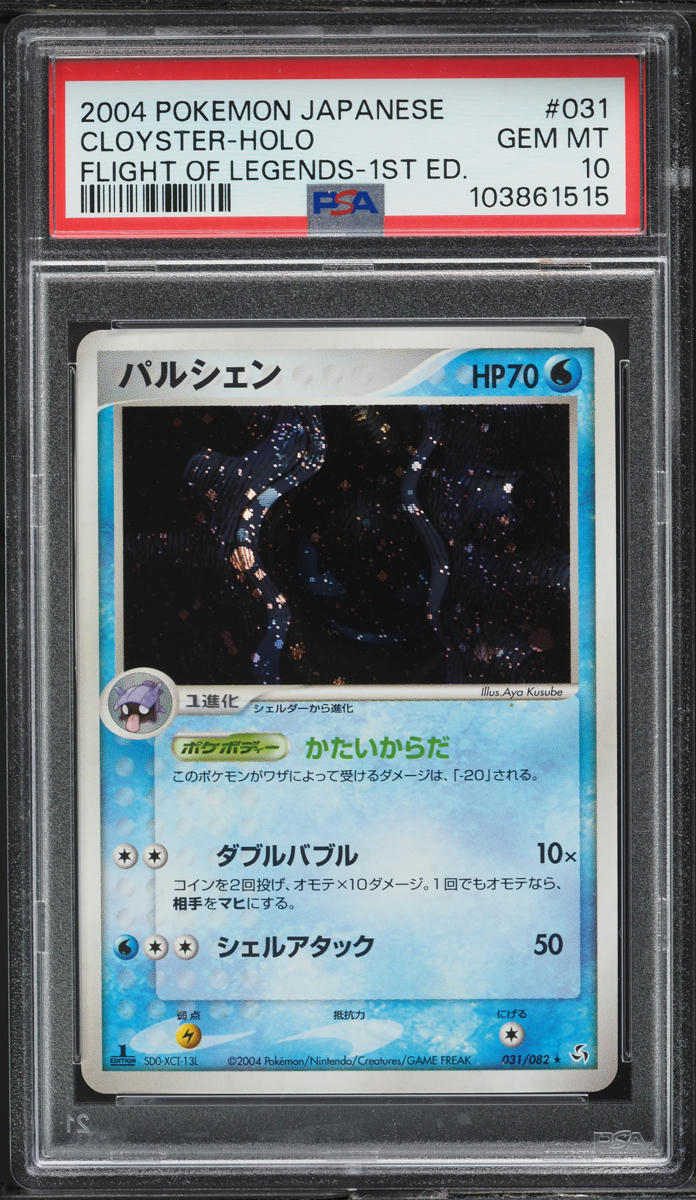 2004 Pokemon Japanese Flight Of Legends 1st Edition Holo Cloyster #31 PSA 10 GEM