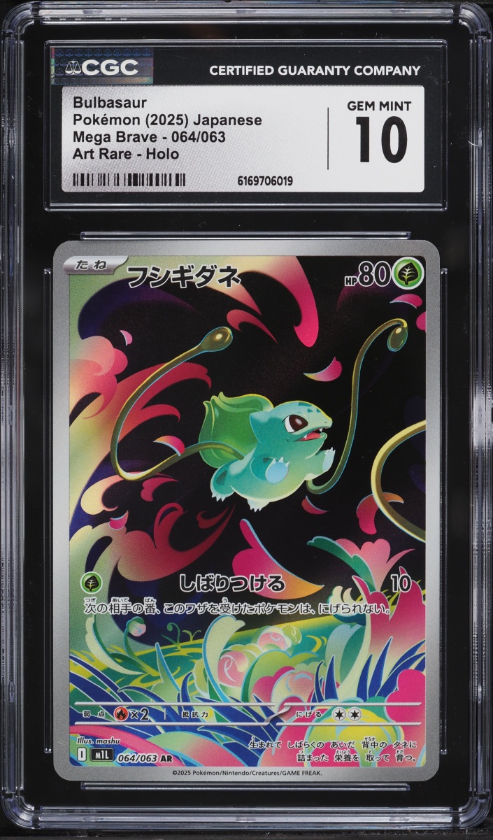 2025 Pokemon Japanese Mega Brave AR Bulbasaur #64 CGC 10 GEM MINT