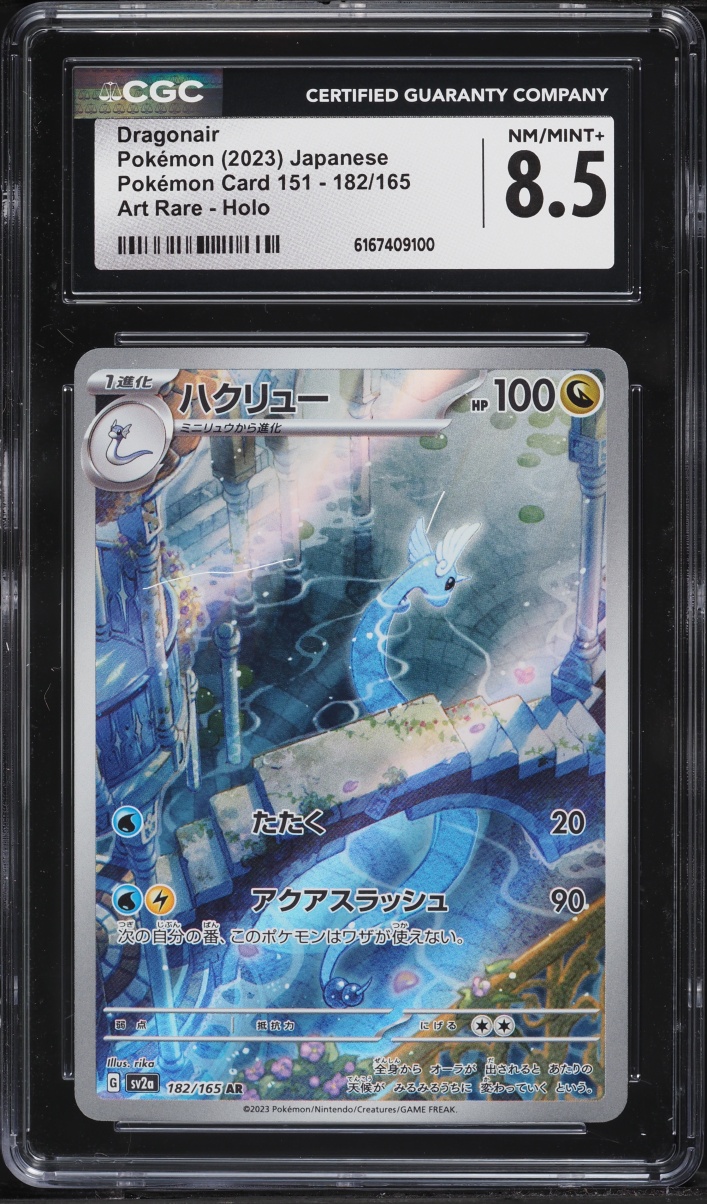 2023 Pokemon Japanese Scarlet & Violet 151 AR Dragonair #182 CGC 8.5 NM-MT+