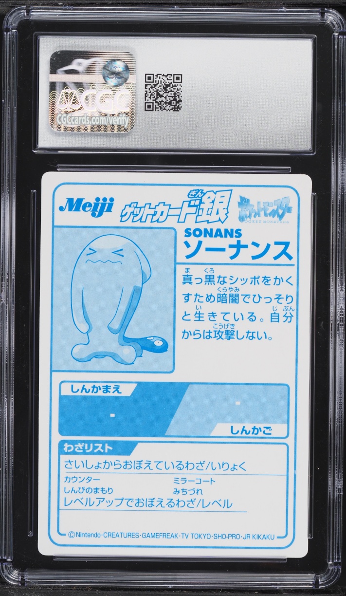 2000 Pokemon Japanese Meiji Promo Silver Foil Wobbuffet CGC 10 GEM MINT