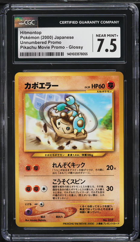 2001 Pokemon League Black Star Promo Hitmontop #37 CGC 10 GEM MINT