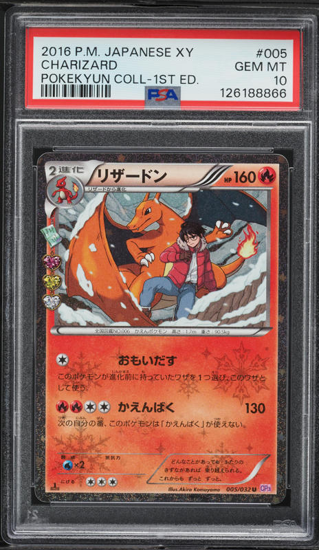 2016 Pokemon Japanese XY Promo Trade Please 20th Holo