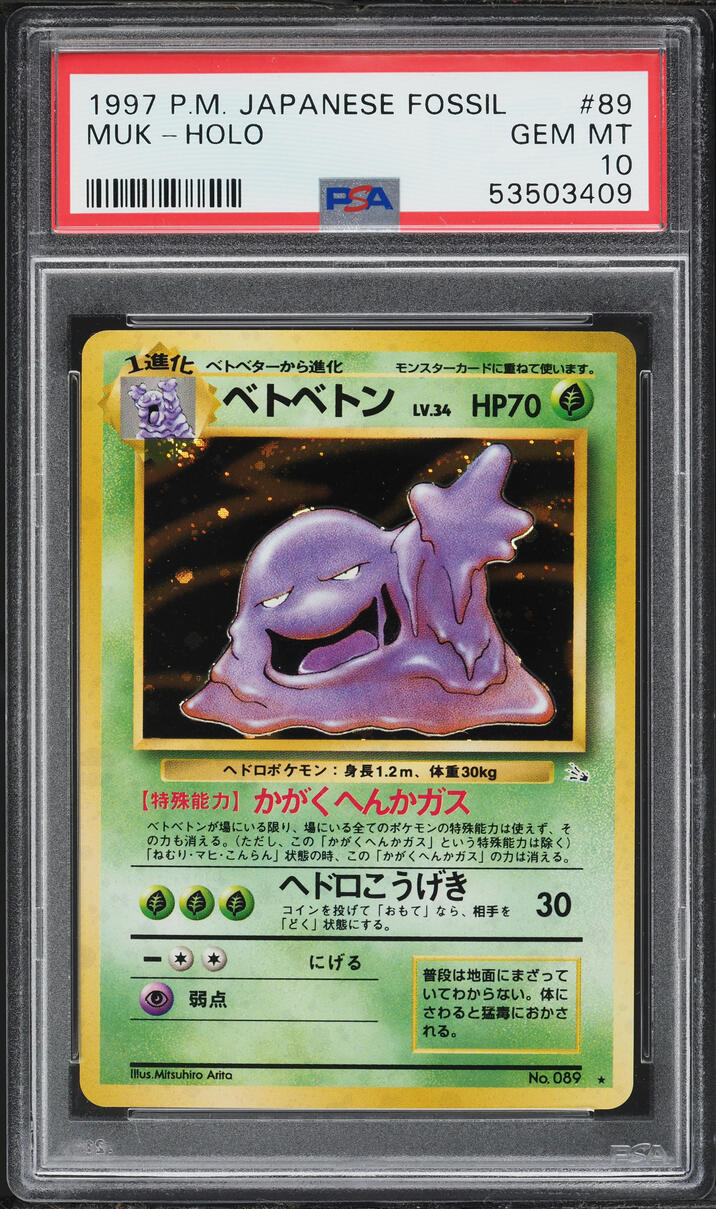 1996 Pokemon Japanese Fossil Holo Muk #89 PSA 10 GEM MINT