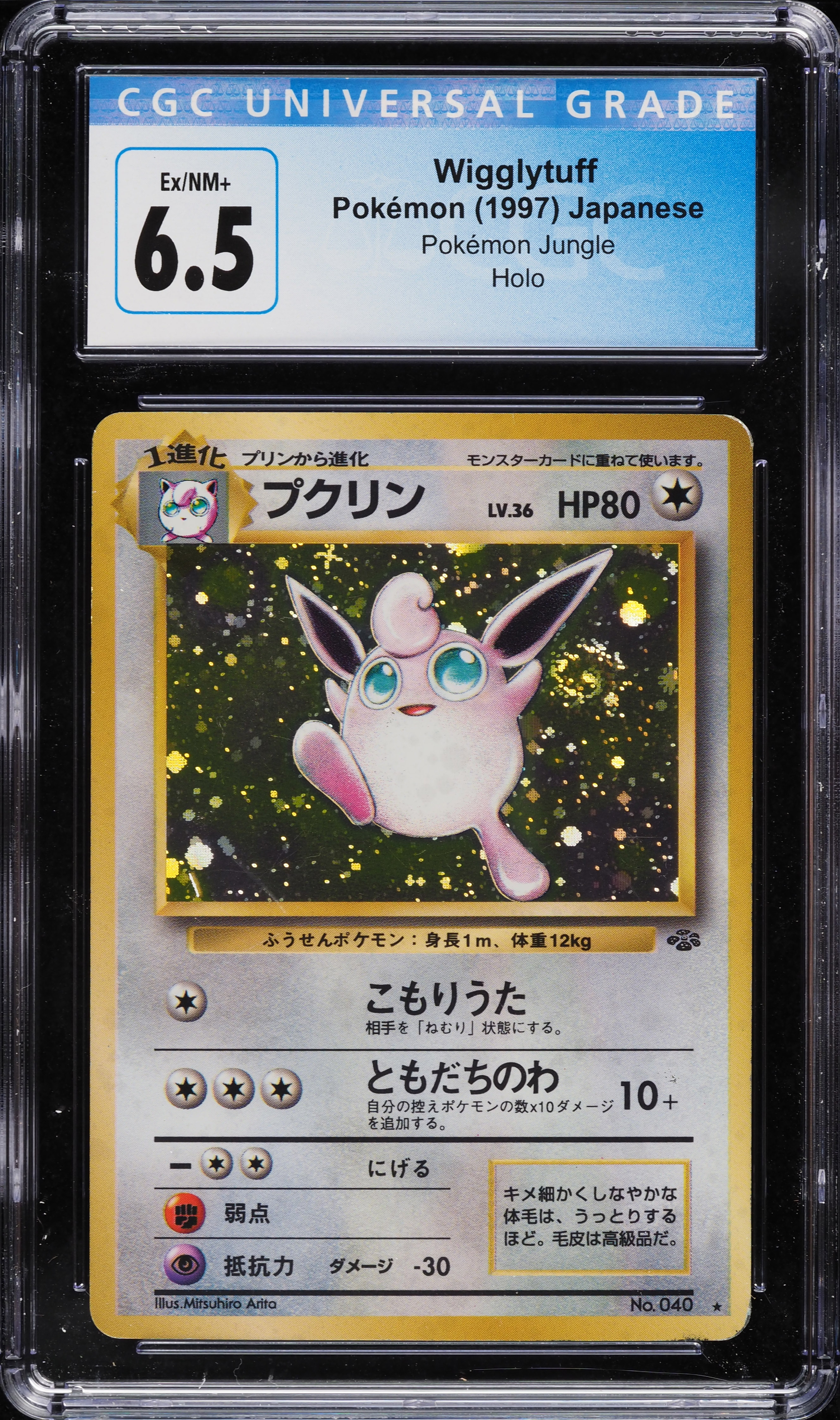 _co.1997♡ 1997 Pokemon Japanese Jungle Holo Wigglytuff #40 CGC 6.5 EXMT+ on