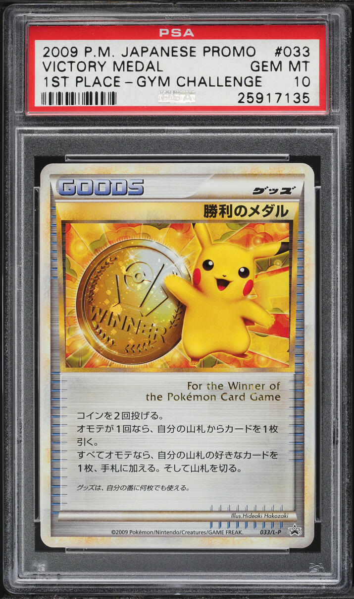 2009 Pokemon Japanese Promo Gym Challenge 1st Place Victory Medal #33 PSA 10 GEM MINT