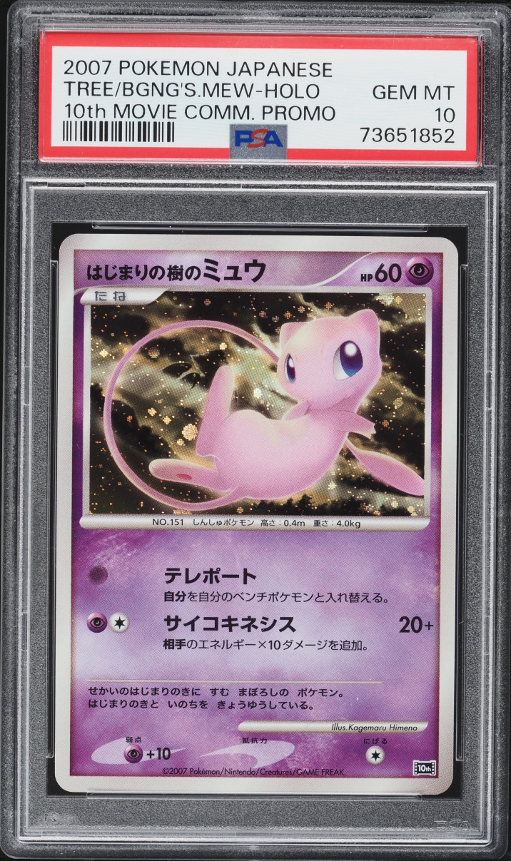 2007 Pokemon Japanese 10th Movie Commemoration Promo Holo Tree Of Beginning's Mew PSA 10 GEM