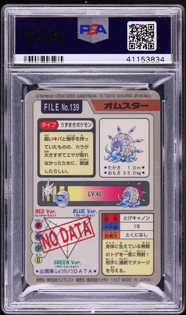1997 Pokemon Japanese Pocket Monsters Carddass Prism Omastar #139 PSA 10 GEM