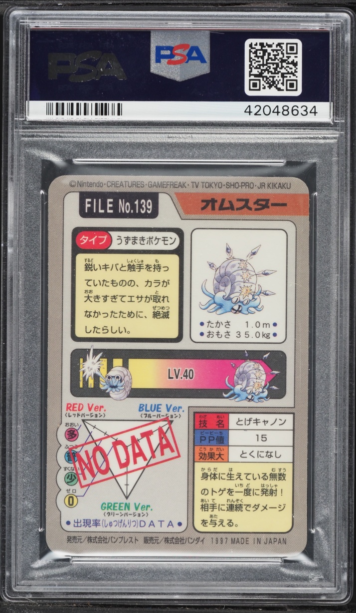 1997 Pokemon Japanese Pocket Monsters Carddass Prism Omastar #139 PSA 10 GEM