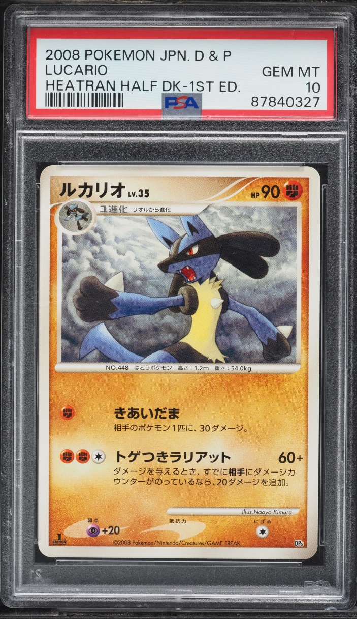 2008 Pokemon Japanese Diamond & Pearl Heatran Half Deck 1st Edition Lucario PSA 10 GEM MINT