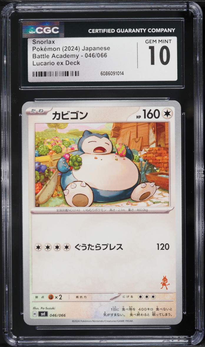 2024 Pokemon Japanese SV Battle Academy Lucario Ex Deck Snorlax #46 CGC 10 GEM MINT