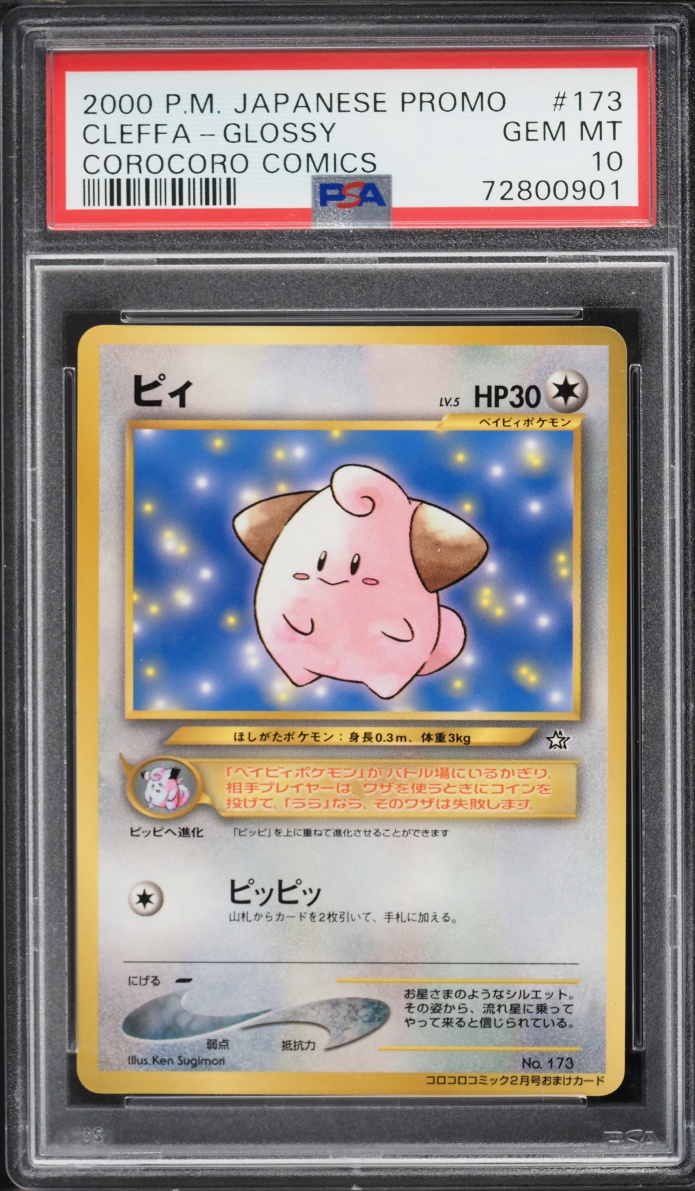 2000 Pokemon Japanese Promo Corocoro Comic February Cleffa #173 PSA 10 GEM MINT