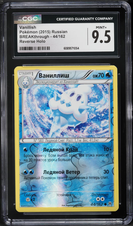 2023 Pokemon Japanese SV Future Flash Art Rare Vanillish #70 CGC