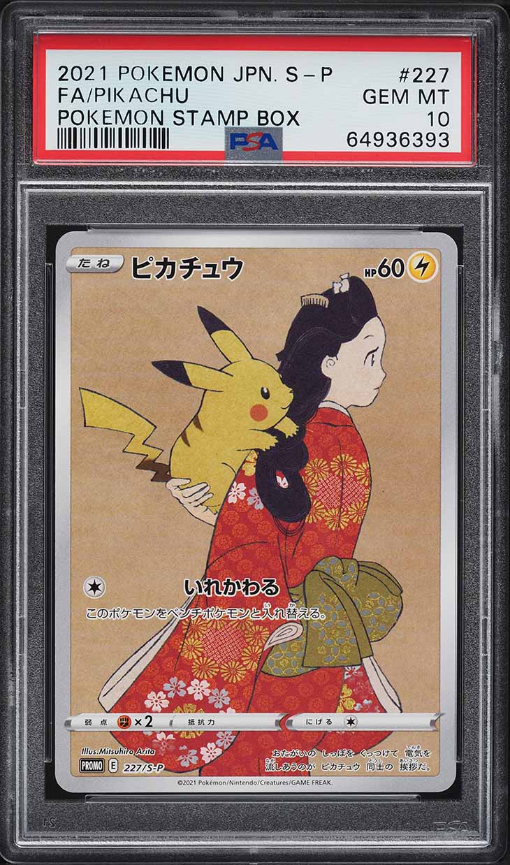2021 Pokemon Japanese SWSH Promo Pokemon Stamp Box Pikachu