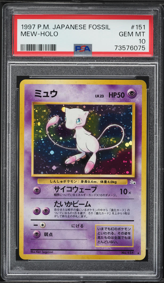 1996 Pokemon Japanese Fossil Holo Mew #151 PSA 10 GEM MINT - Main Image