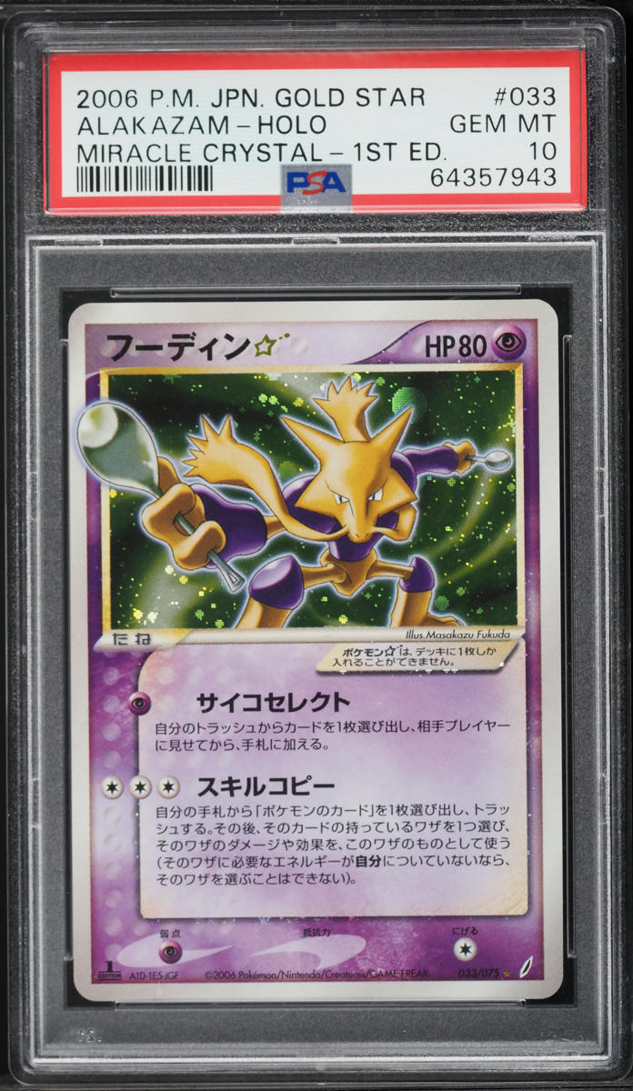 2006 Pokemon Japanese Miracle Crystal 1st Edition Holo Alakazam Gold Star #33 PSA 10 GEM MINT