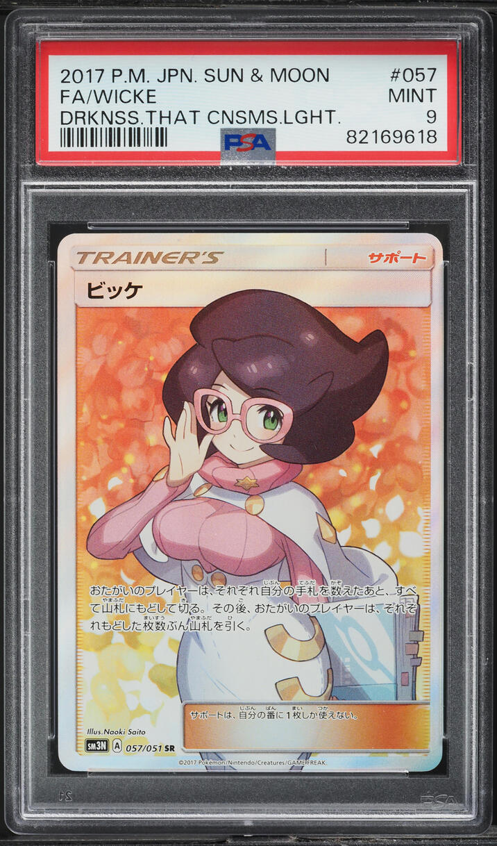 2017 Pokemon Japanese SM Darkness That Consumes Light Full Art Wicke #57 PSA 9