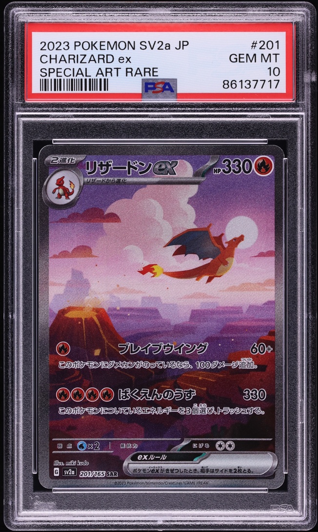 2023 Pokemon Japanese Scarlet & Violet 151 SAR Charizard ex #201 PSA 10 GEM MINT