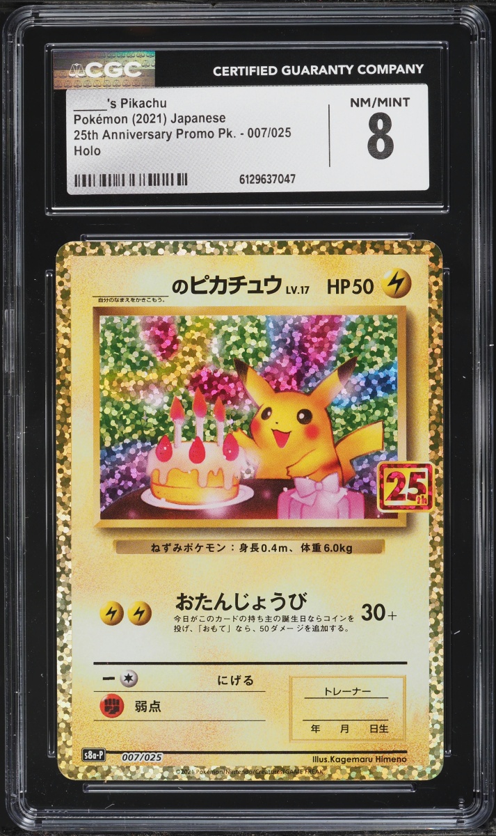 2021 Pokemon Japanese Sword & Shield 25th Anniversary Promo Holo Birthday Pikachu #7 CGC 8