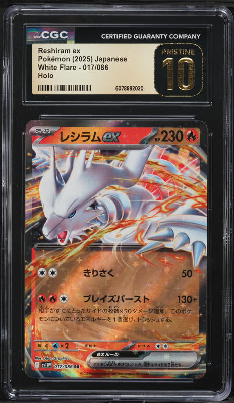 2025 Pokemon Japanese SV White Flare BWR Reshiram ex #174