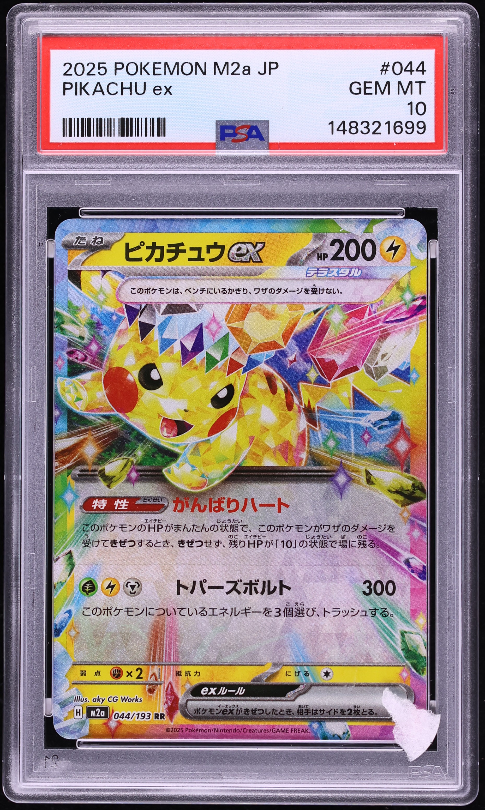2025 Pokemon Japanese Mega Dream ex Holo Pikachu ex #44 PSA 10 GEM MINT