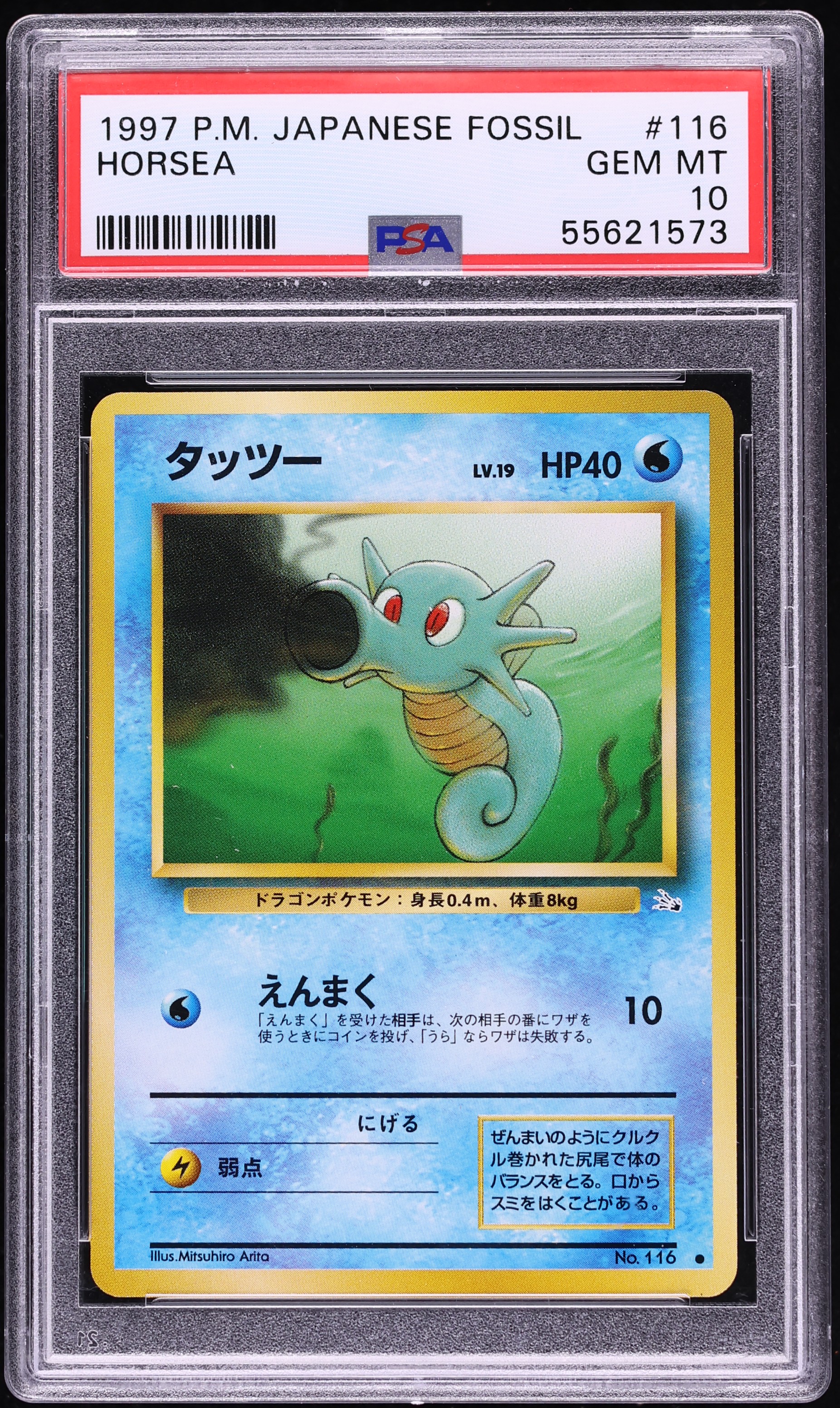 1997 Pokemon Japanese Fossil Horsea #116 PSA 10 GEM MINT