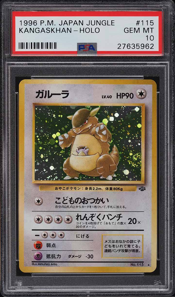 1998 Pokemon Japanese Family Event Trophy Card Holo Kangaskhan