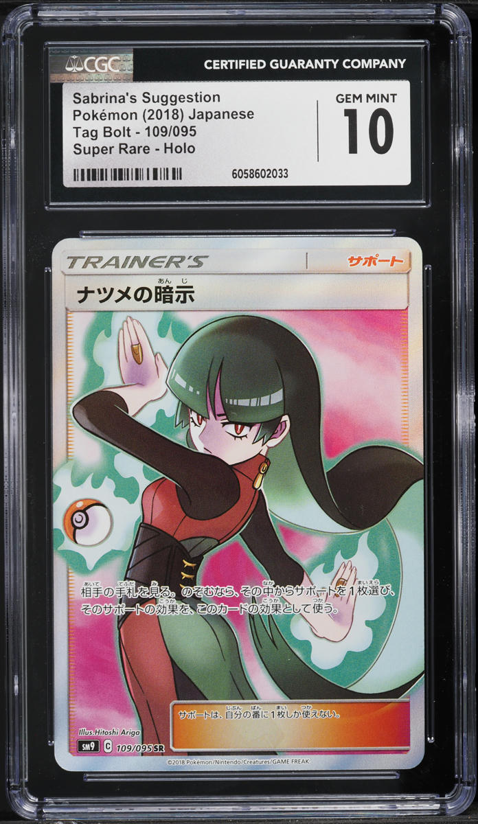 2018 Pokemon Japanese SM Tag Bolt Full Art Sabrina's Suggestion #109 CGC 10 GEM