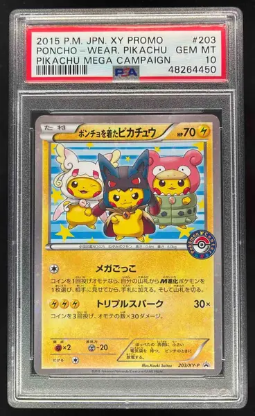 2016 Pokemon XY Promos Japanese - XY-P #232/XY-P Rayquaza PSA 10