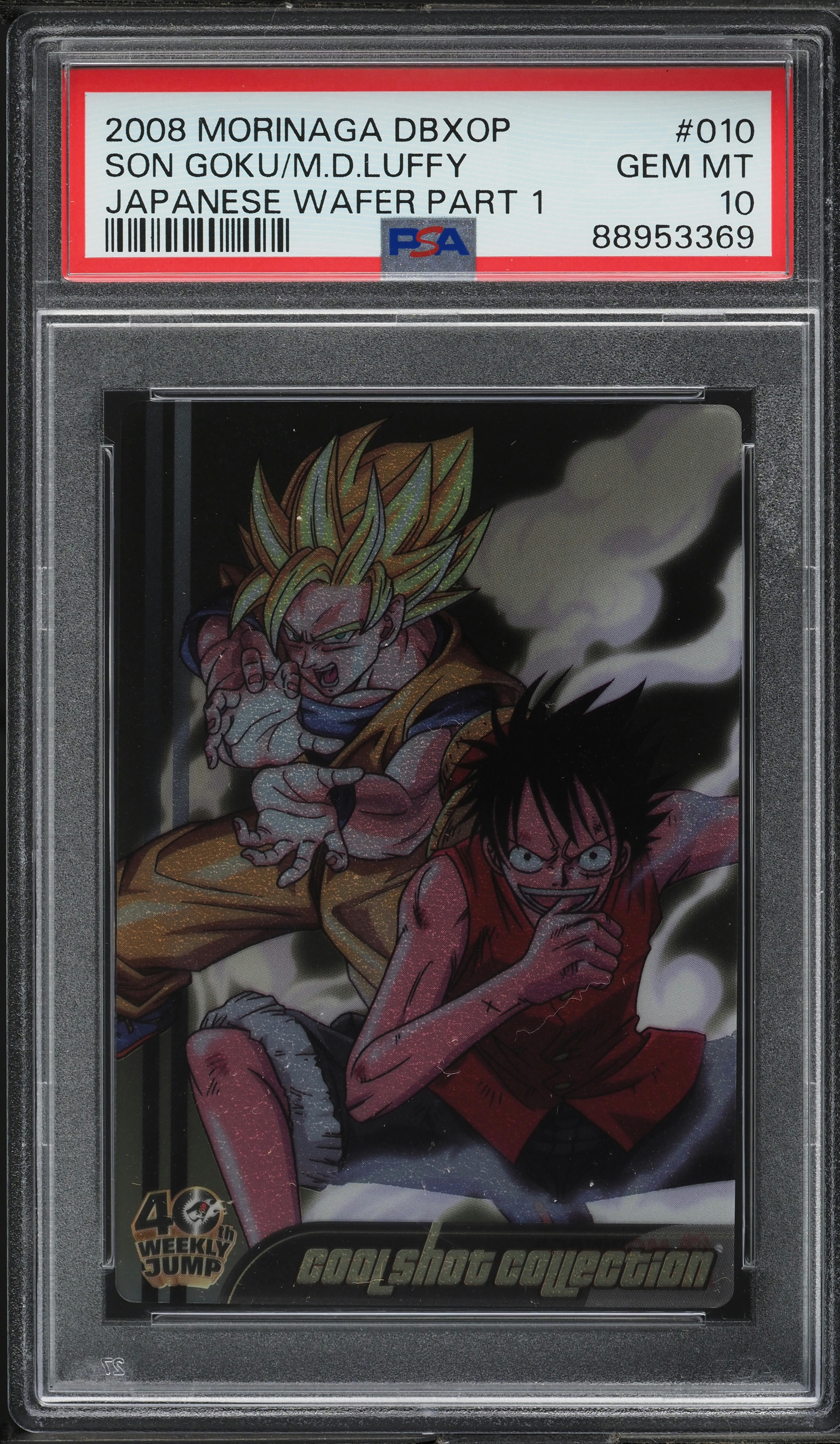 ドラゴンボール　MORINAGA　プラスチックカード８３枚入り MORINAGA Dragon Ball Z 3D Collection Card Game Great