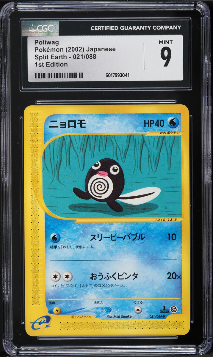 2002 Pokemon Japanese Split Earth 1st Edition Poliwag #21 CGC 9 MINT