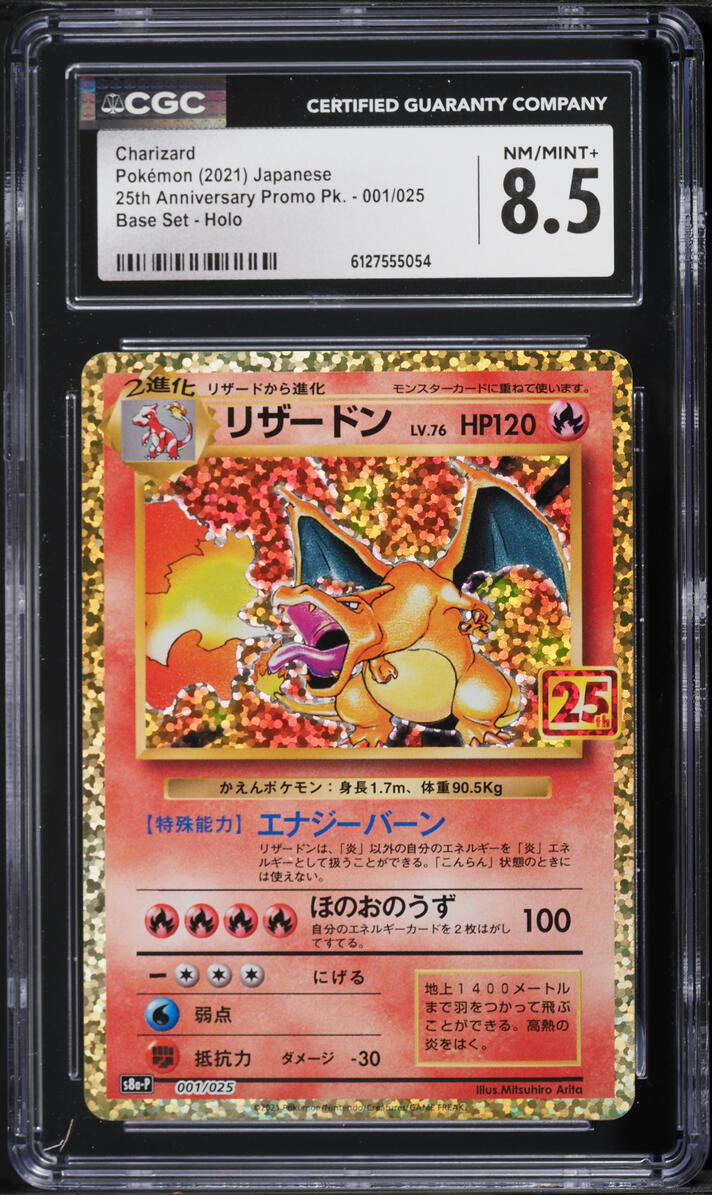 2021 Pokemon Japanese Sword & Shield 25th Anniversary Promo Holo Charizard #1 CGC 8.5 NM-MT+