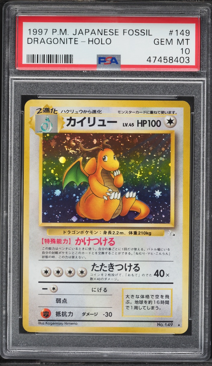 1997 Pokemon Japanese Fossil Holo Dragonite #149 PSA 10 GEM MINT
