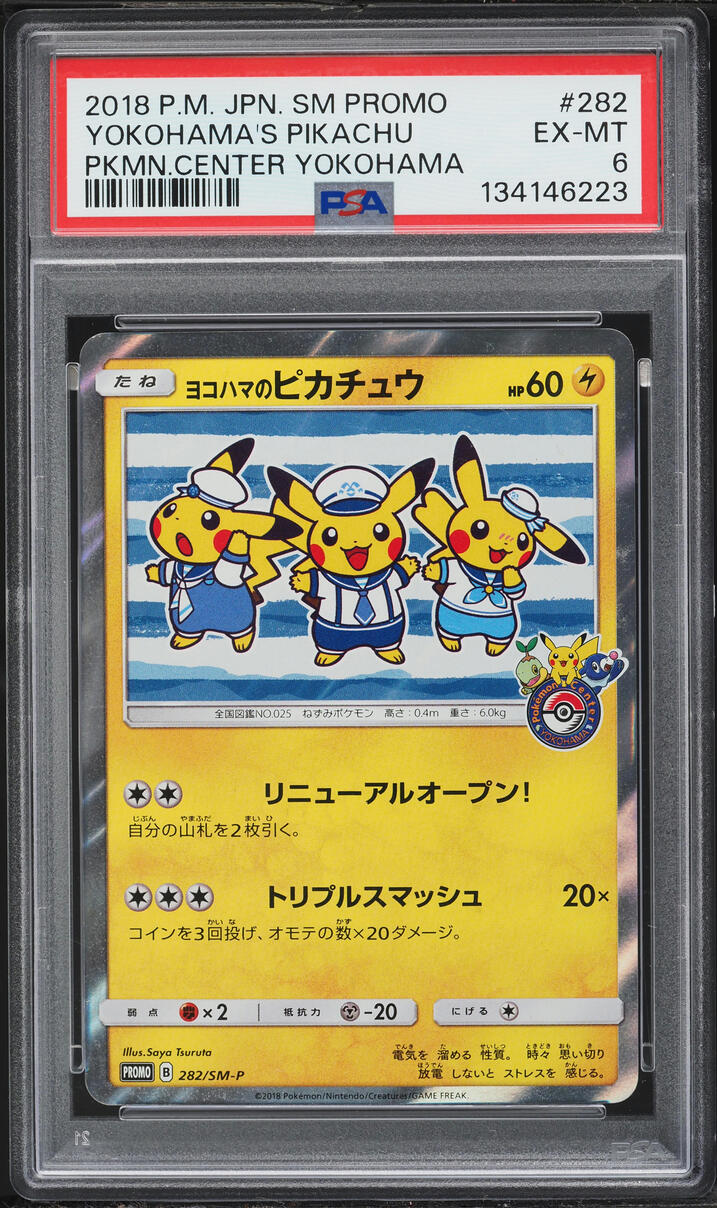 2018 Pokemon Japanese Sun & Moon Promo Center Yokohama's Pikachu #282 PSA 6 EXMT