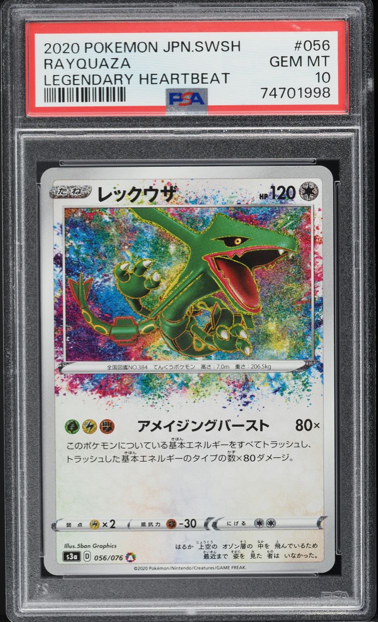 2020 Pokemon Japanese SWSH Legendary Heartbeat Amazing Rare Rayquaza #56 PSA 10 GEM MINT