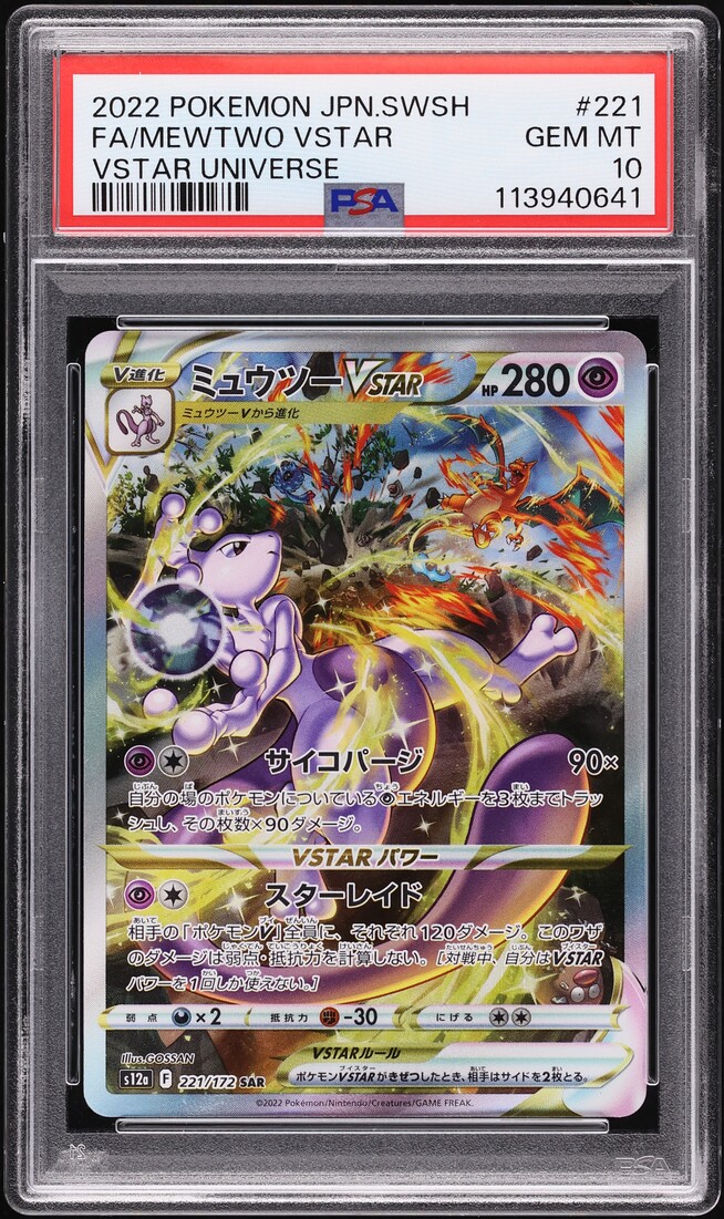 2022 Pokemon Japanese SWSH VSTAR Universe SAR Mewtwo VSTAR #221 PSA 10 GEM MINT