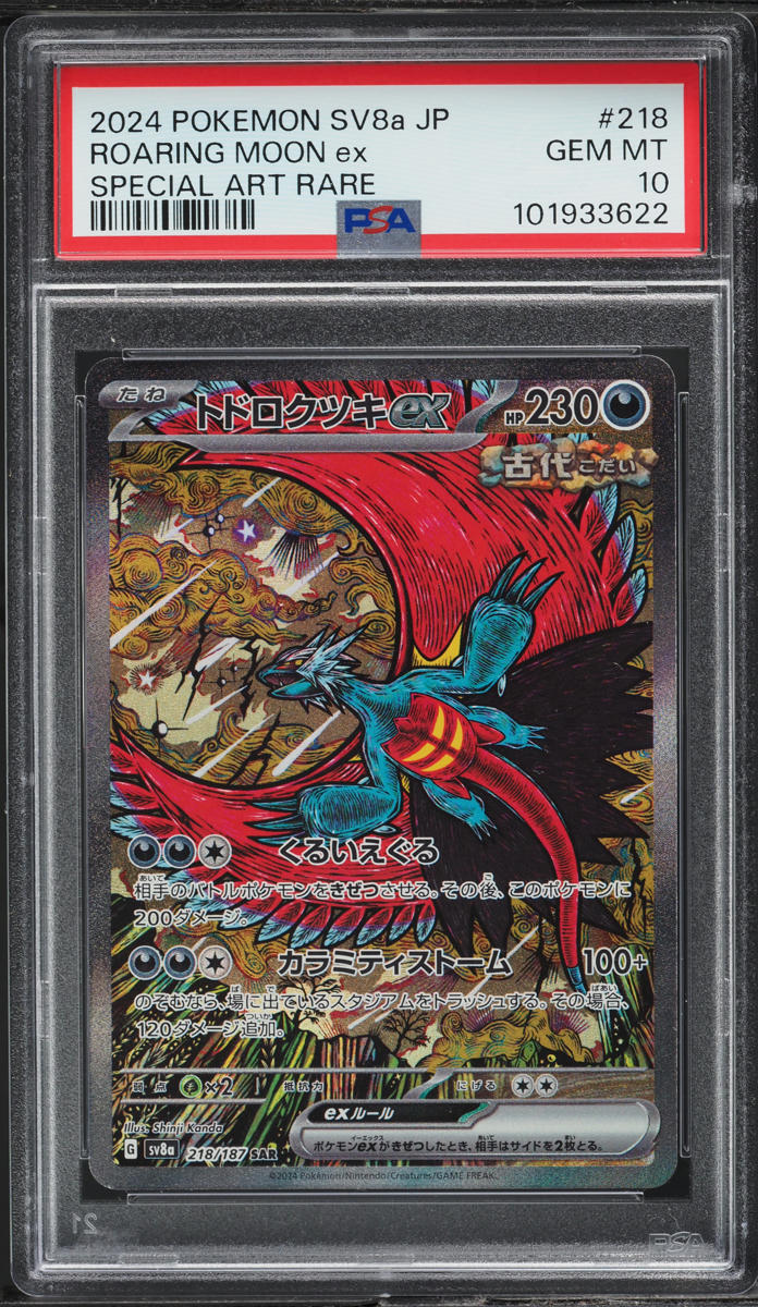2024 Pokemon Japanese SV Terastal Fest EX SAR Roaring Moon ex PSA 10 GEM MINT - Main Image