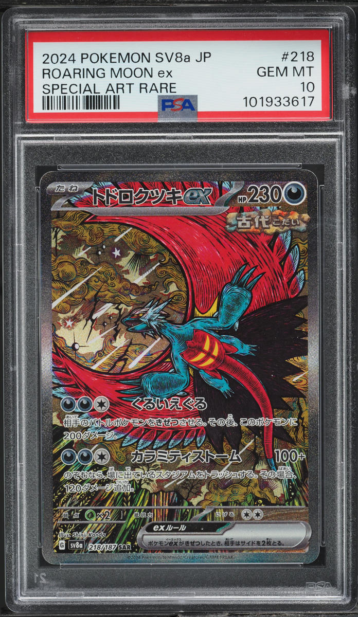 2024 Pokemon Japanese SV Terastal Fest EX SAR Roaring Moon ex PSA 10 GEM MINT - Main Image