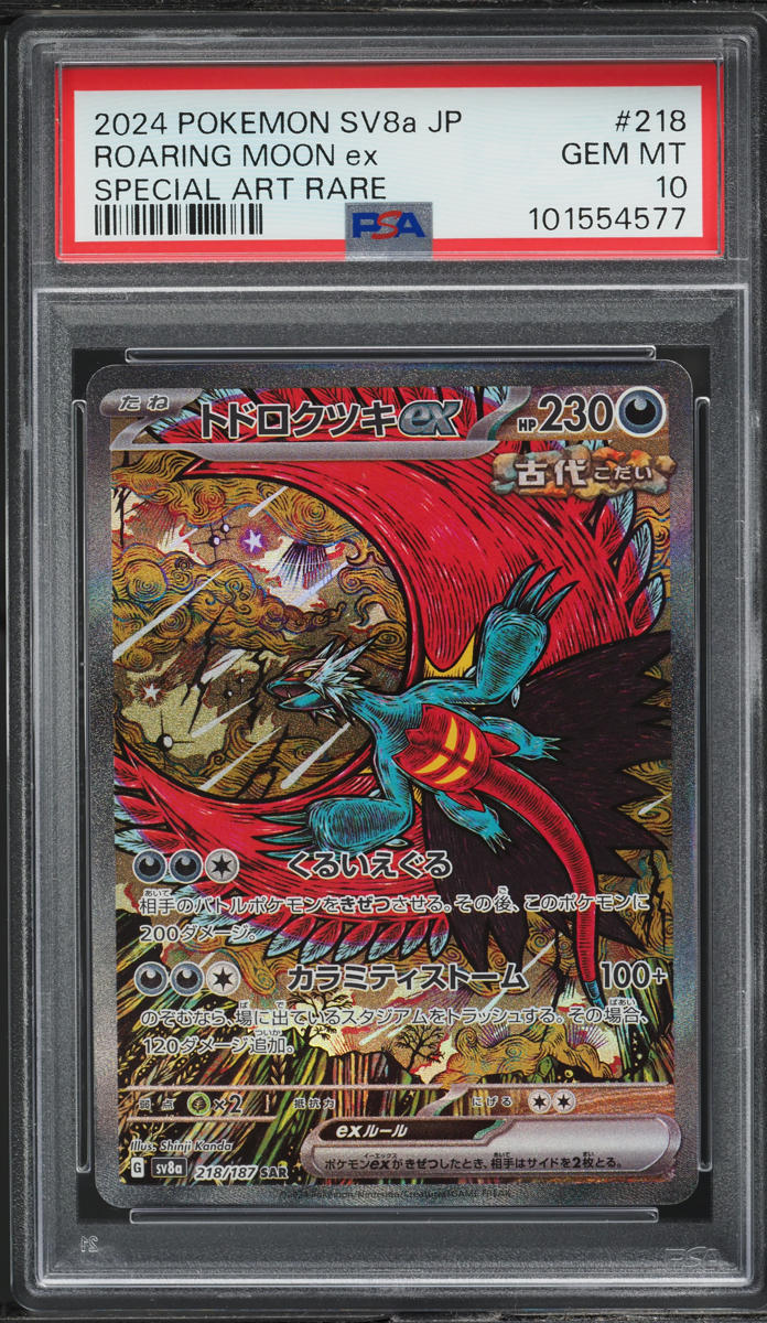 2024 Pokemon Japanese SV Terastal Fest EX SAR Roaring Moon ex PSA 10 GEM MINT - Main Image