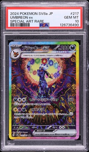 2024 Pokemon Japanese Scarlet & Violet Terastal Fest EX SAR