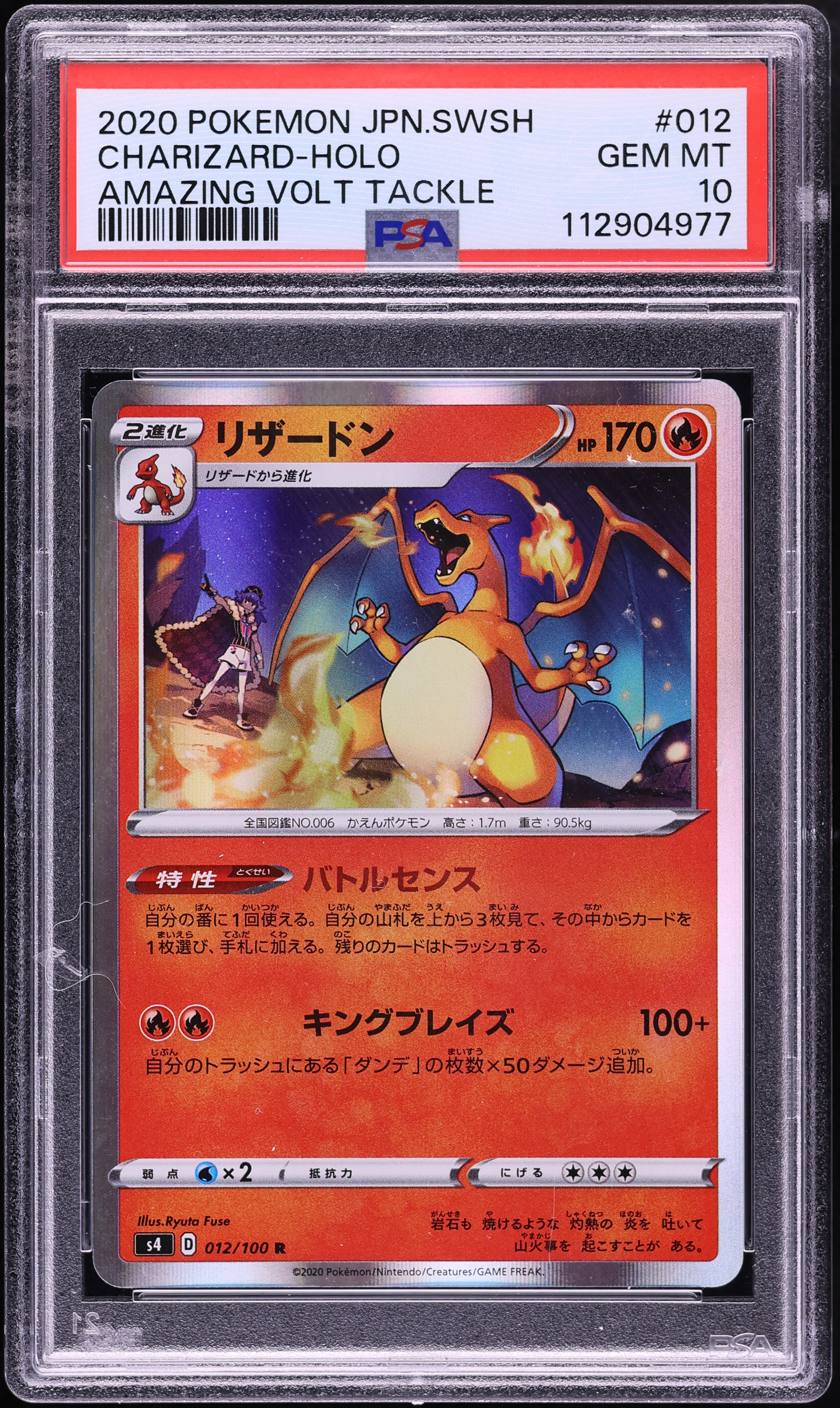 2020 Pokemon Japanese Sword & Shield Amazing Volt Tackle Holo Charizard #12 PSA 10 GEM MINT