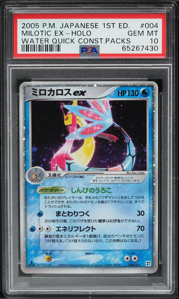 2005 Pokemon Japanese Quick Construction Water 1st Ed Holo Milotic ex #4 PSA 10